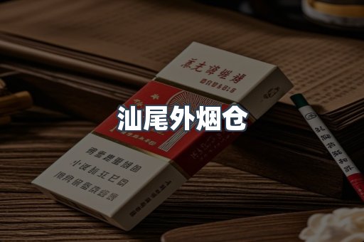 越南香烟系列