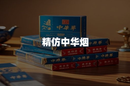 云霄香烟批发